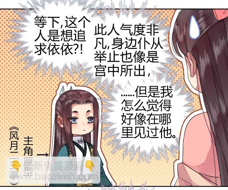 056 陛下是在报复我