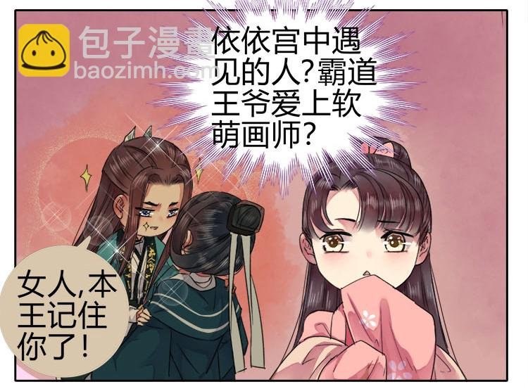 056 陛下是在报复我