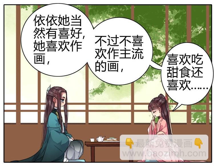 056 陛下是在报复我