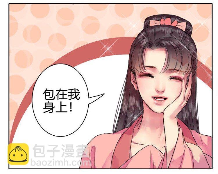 056 陛下是在报复我