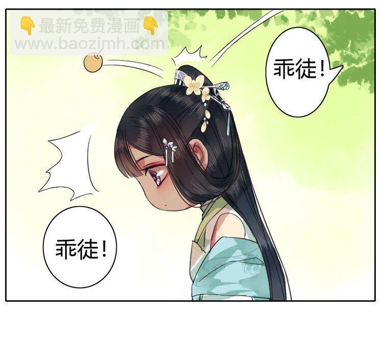 056 陛下是在报复我