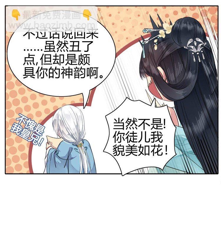 056 陛下是在报复我