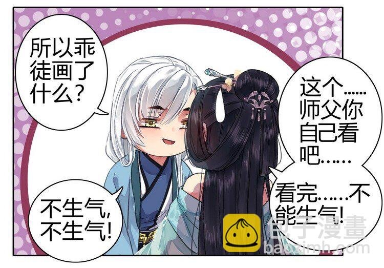 057 吾儿叛逆伤我心