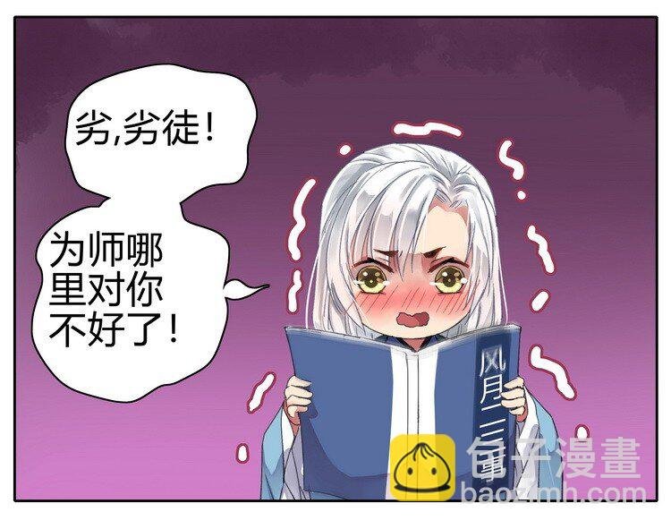 057 吾儿叛逆伤我心