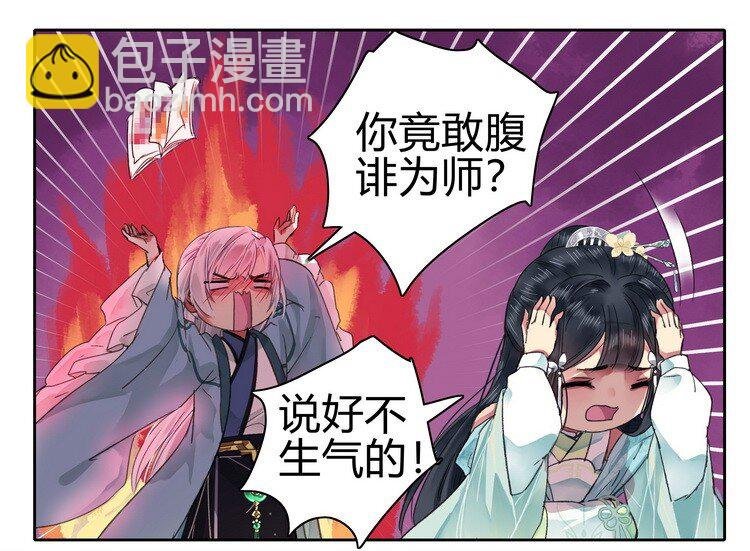 057 吾儿叛逆伤我心