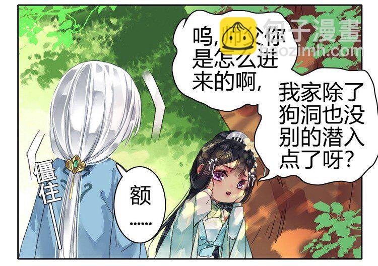 057 吾儿叛逆伤我心