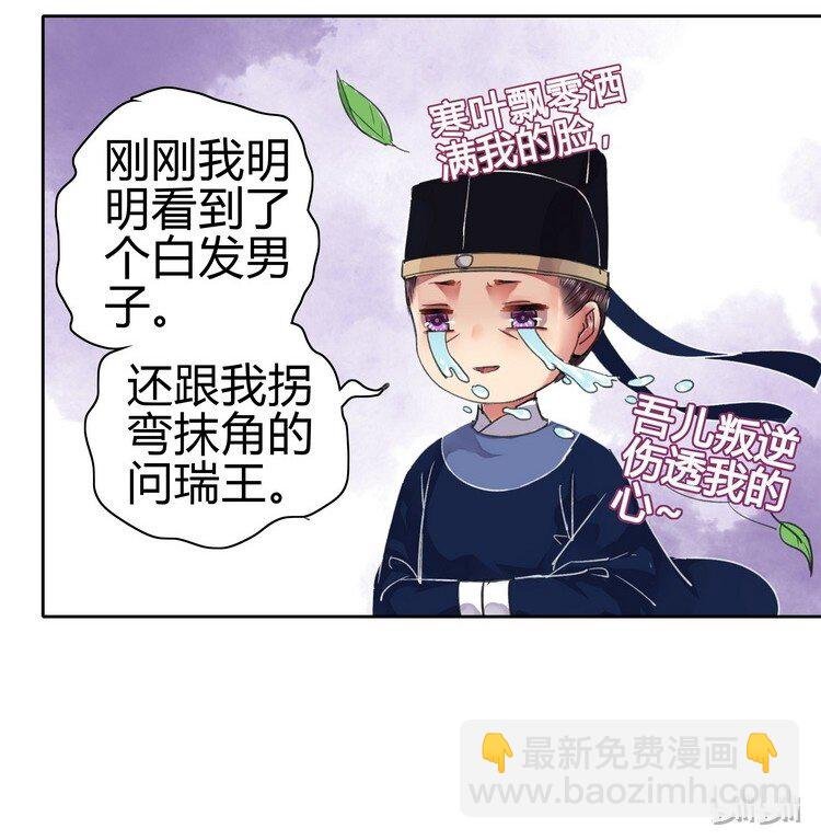 057 吾儿叛逆伤我心