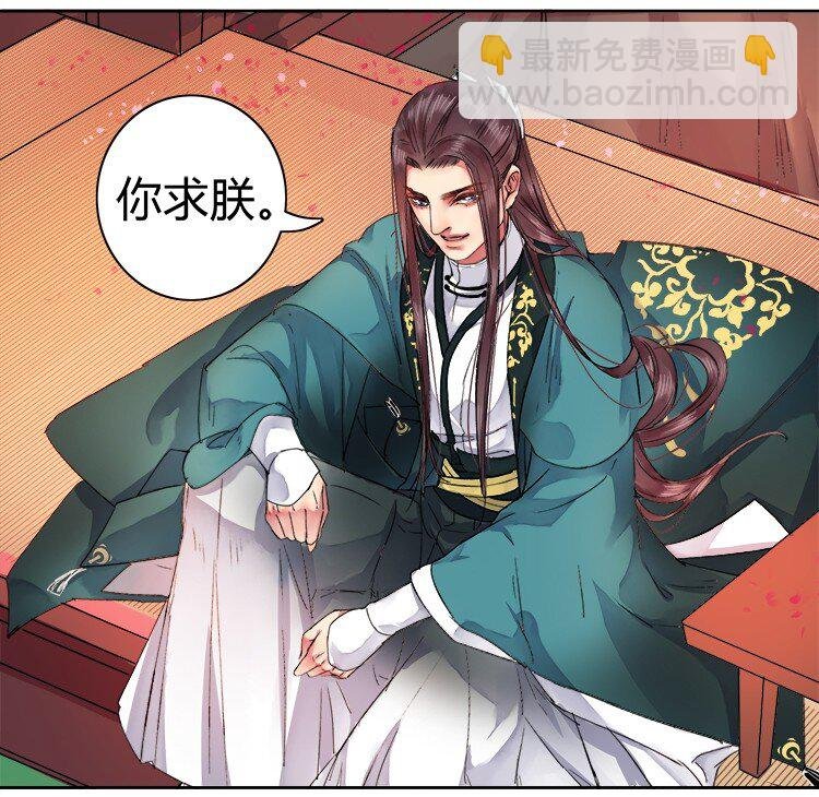 058 朕要正经追求你