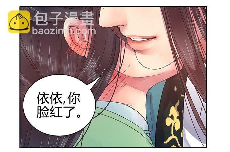 058 朕要正经追求你