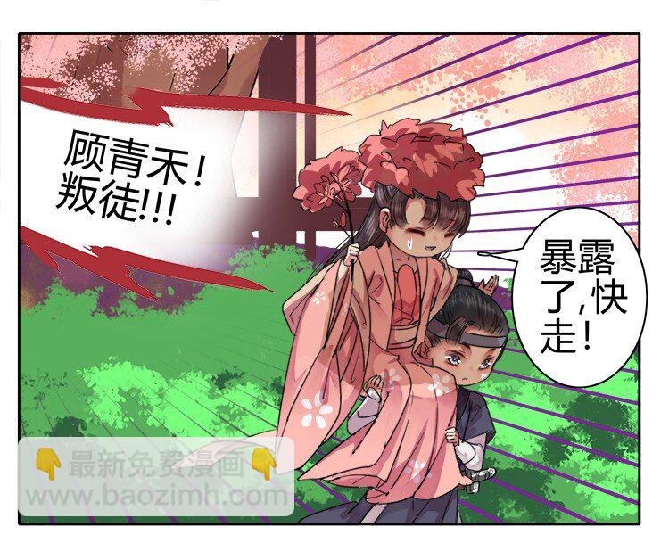 058 朕要正经追求你