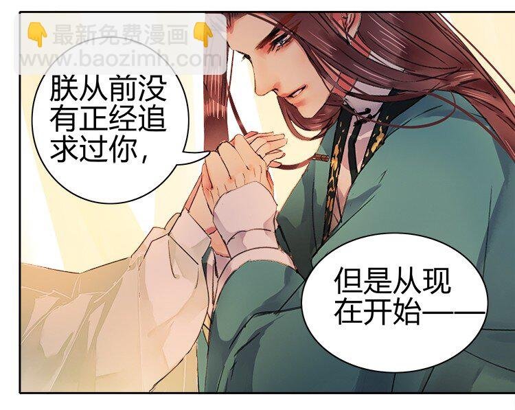 058 朕要正经追求你