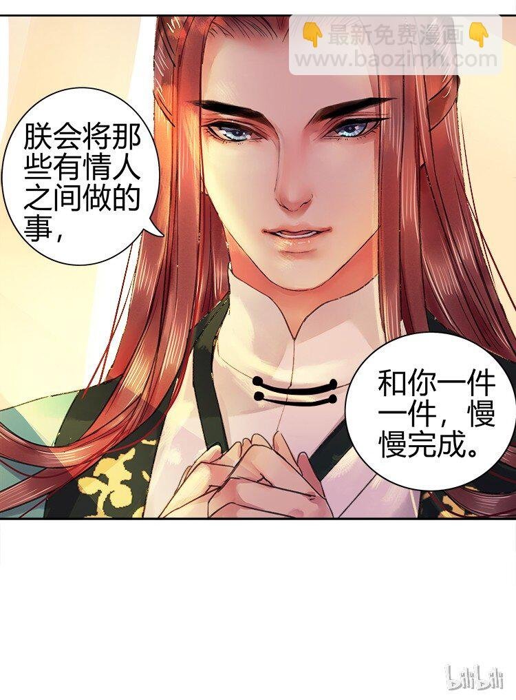 058 朕要正经追求你