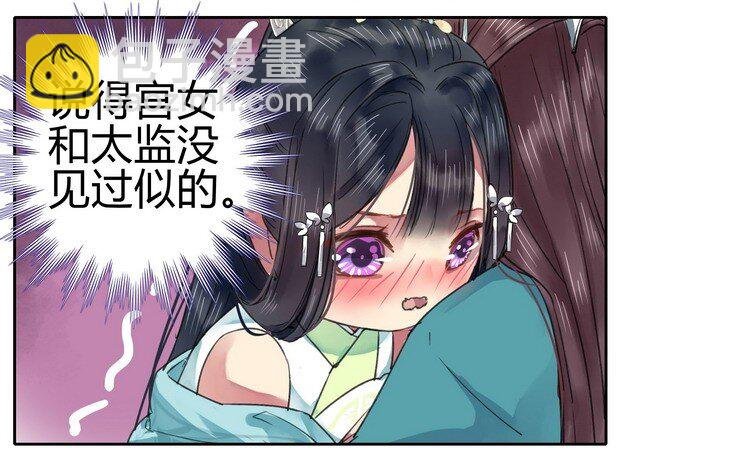 059 重选京城美人榜