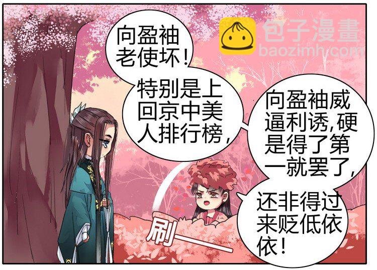 059 重选京城美人榜