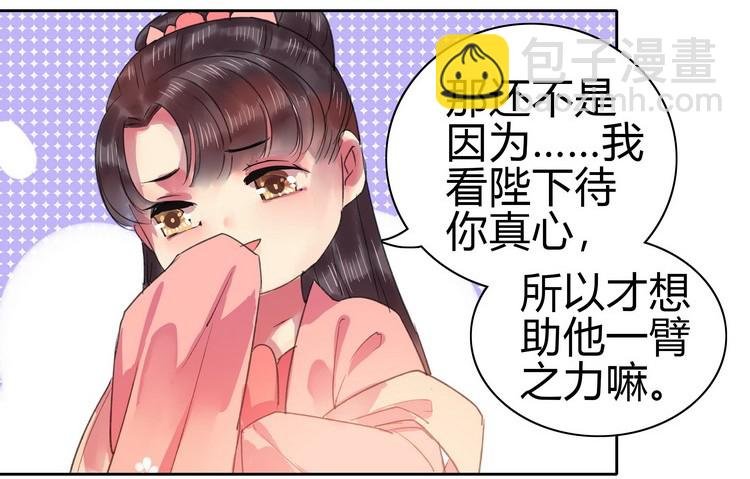 059 重选京城美人榜