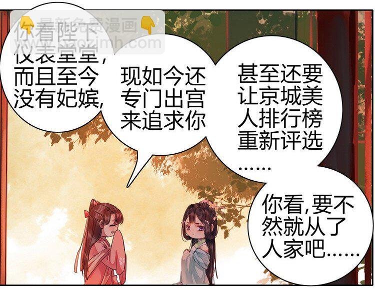 059 重选京城美人榜