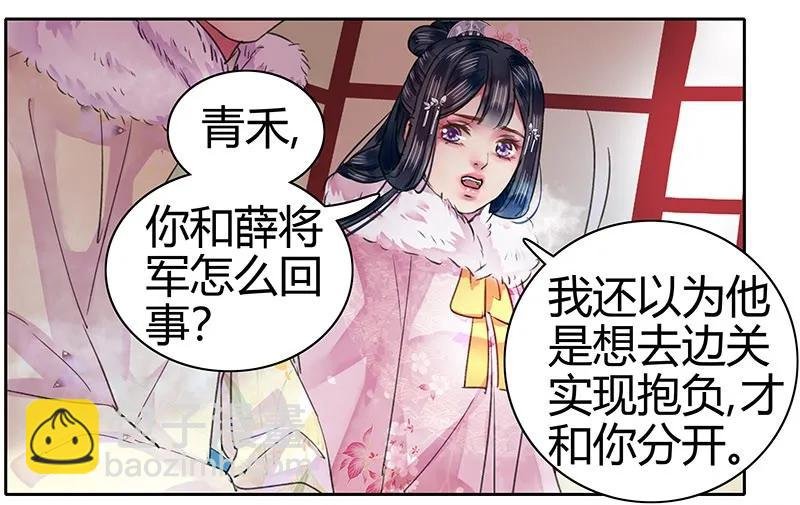 081 当年之事所为何