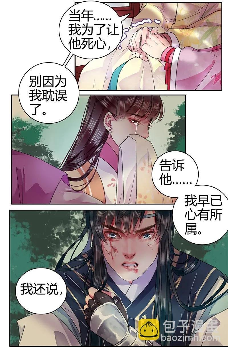 081 当年之事所为何