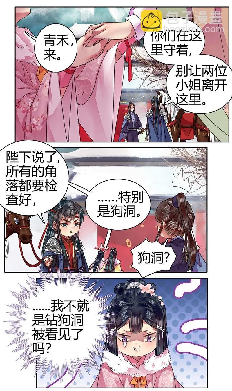 081 当年之事所为何