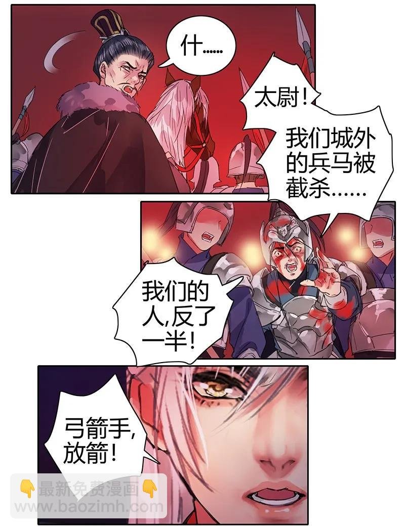 081 当年之事所为何