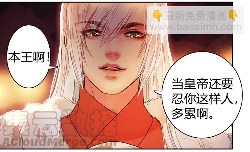 082 太尉你可别嚣张