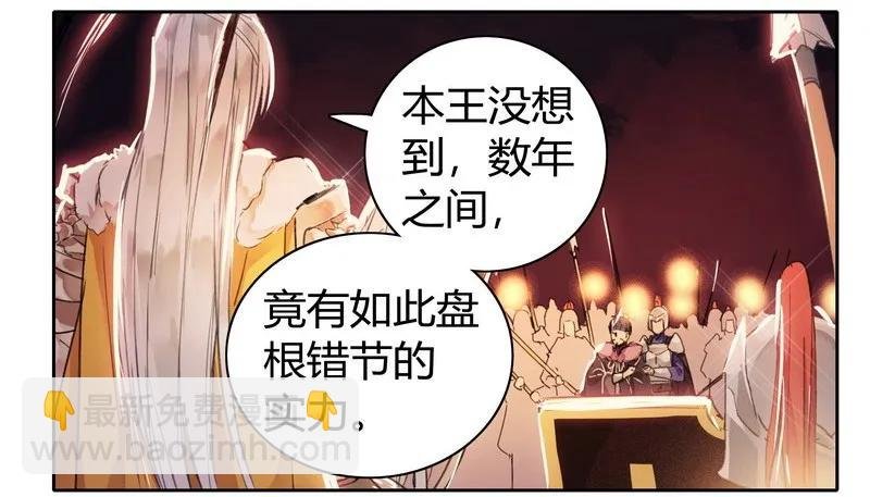 082 太尉你可别嚣张