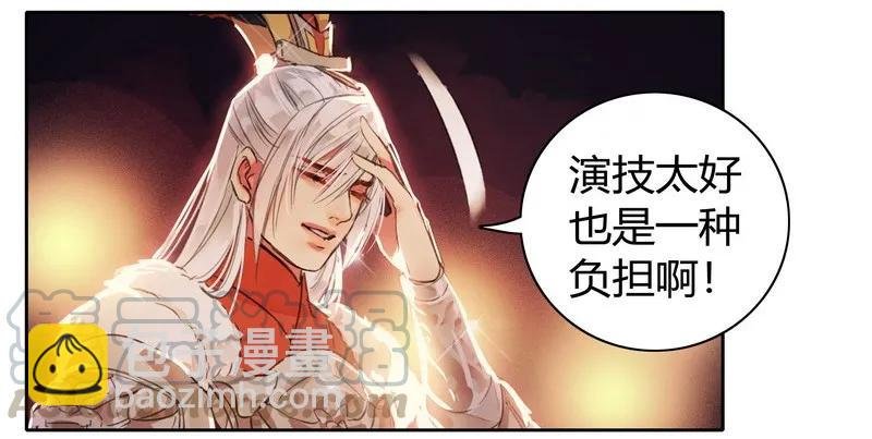 082 太尉你可别嚣张