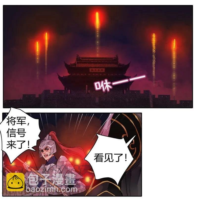 082 太尉你可别嚣张