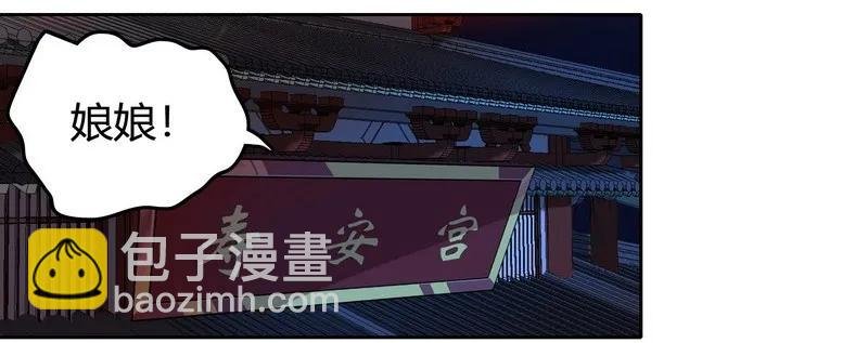 082 太尉你可别嚣张