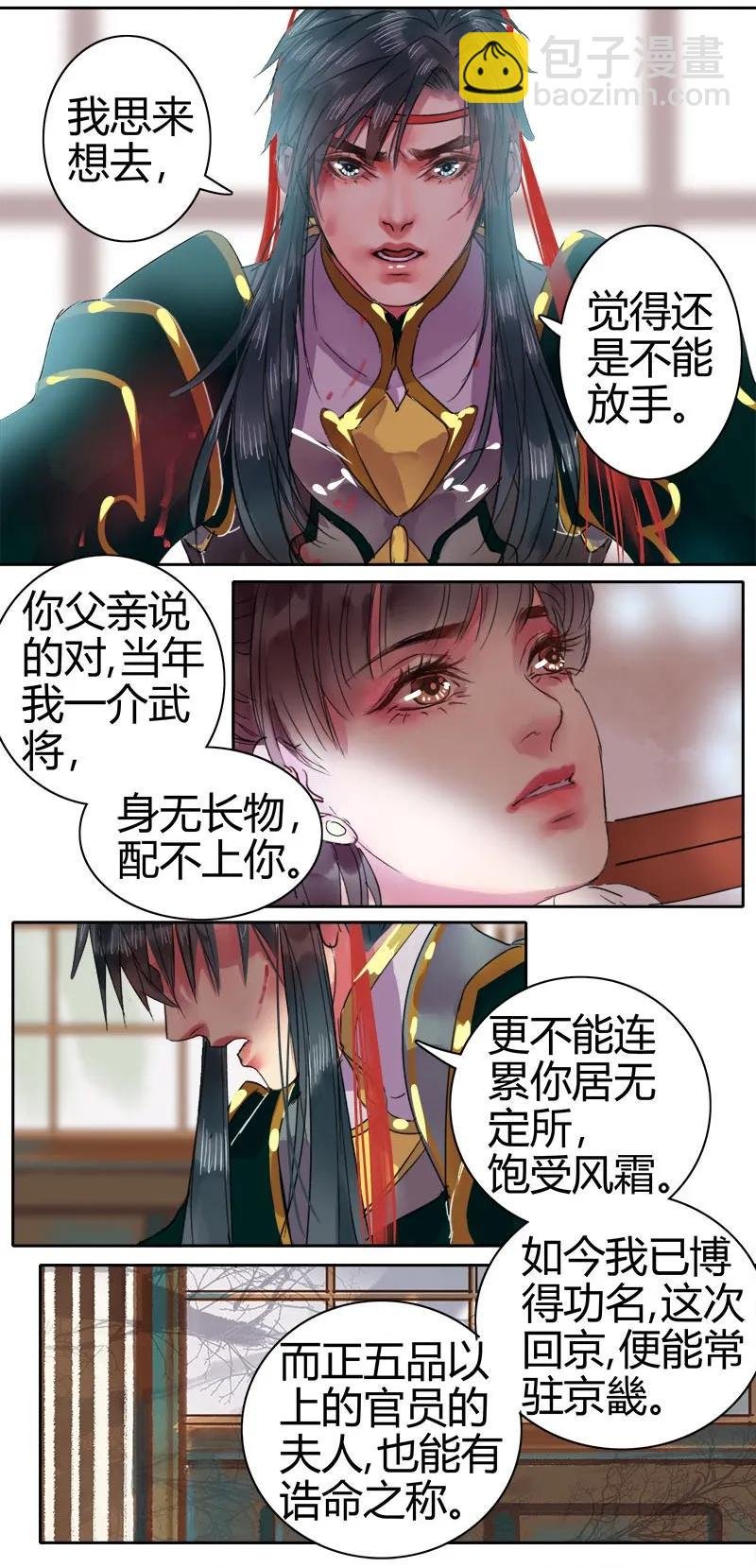 083 乖徒我来接你啦