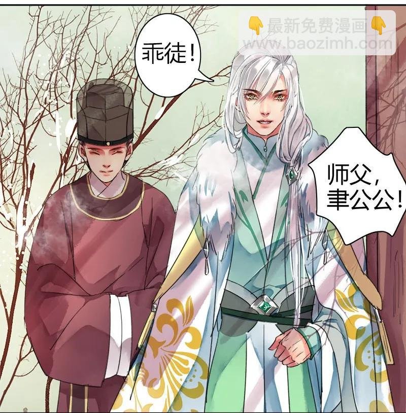 083 乖徒我来接你啦