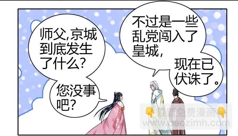 083 乖徒我来接你啦