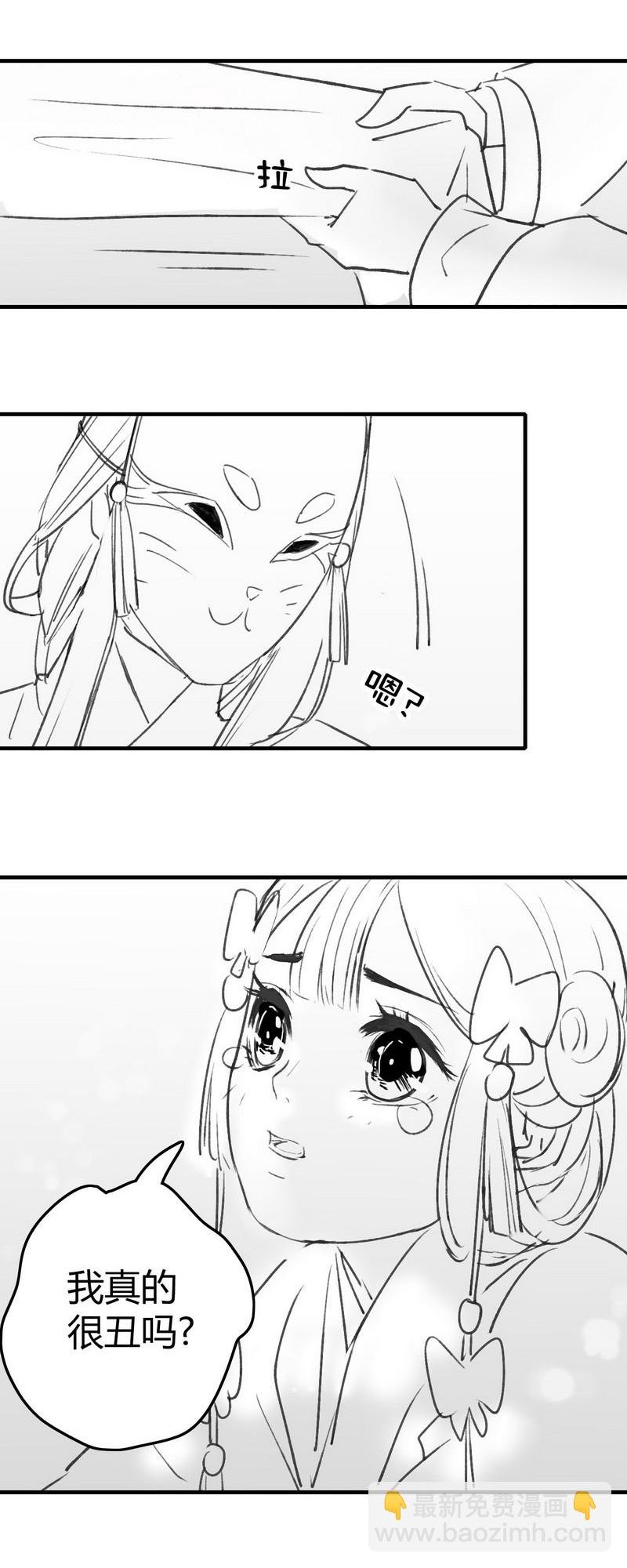 番外 小依依和小太子