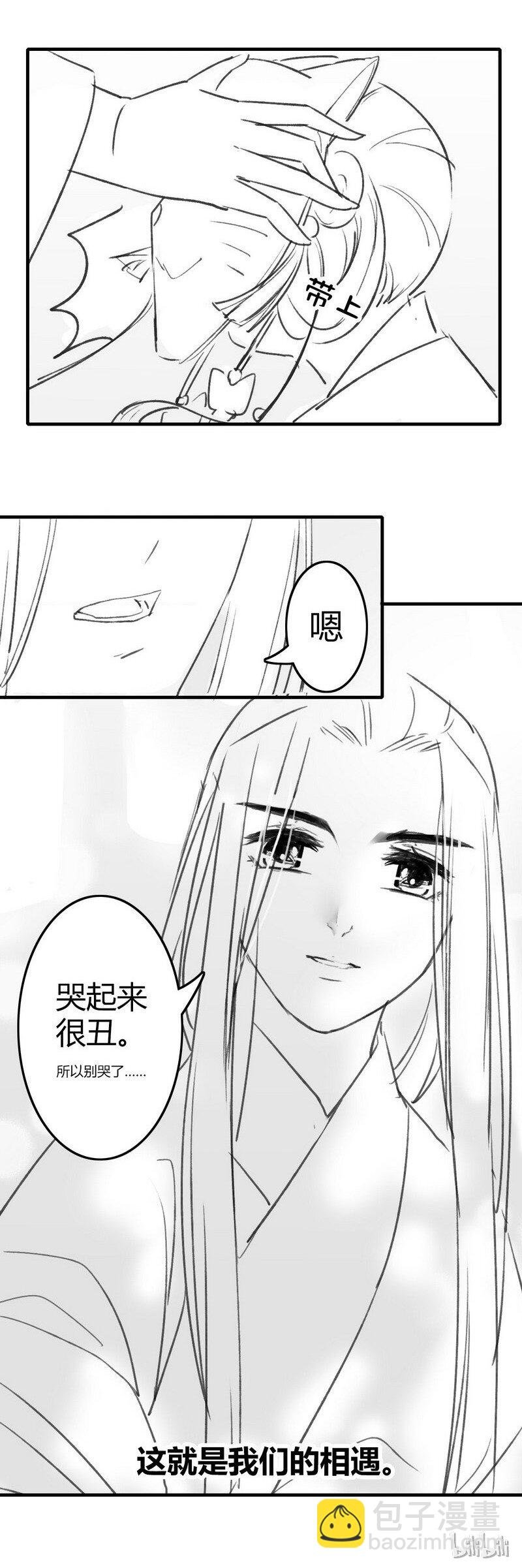 番外 小依依和小太子