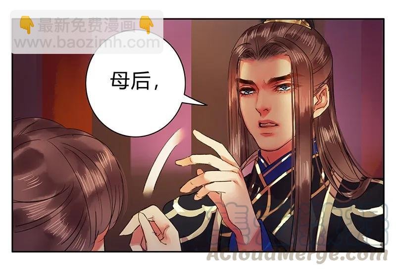 084 最后一次叫母后