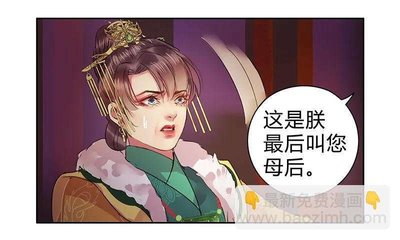084 最后一次叫母后