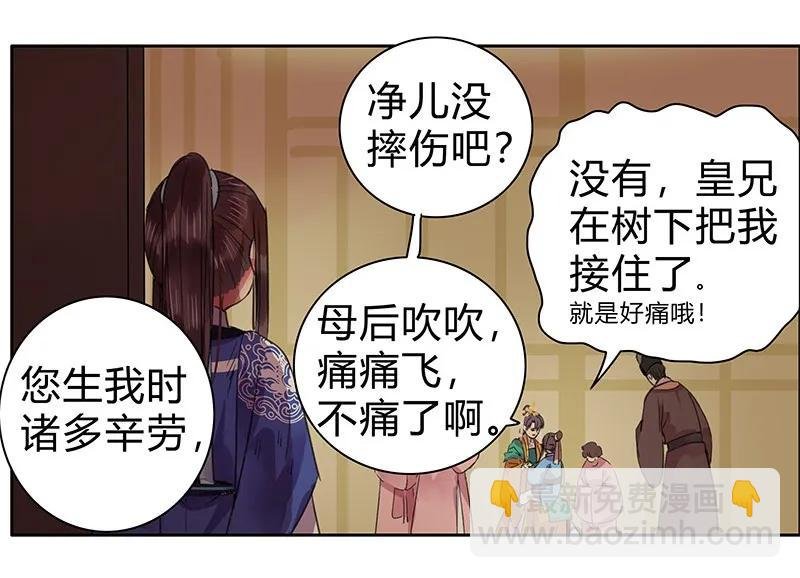 084 最后一次叫母后