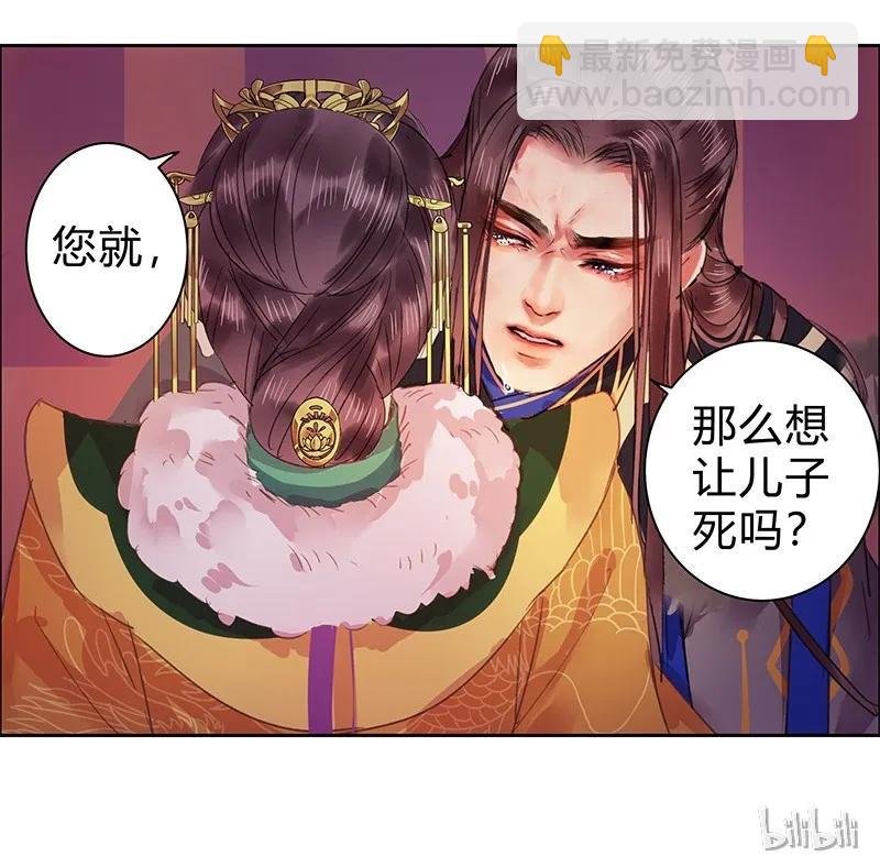 084 最后一次叫母后