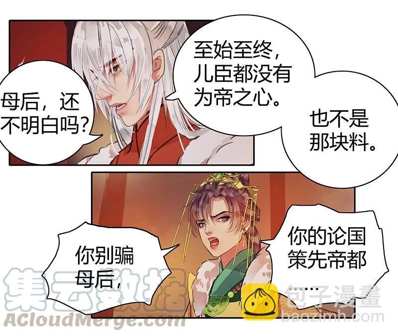 085 只要我在他不会