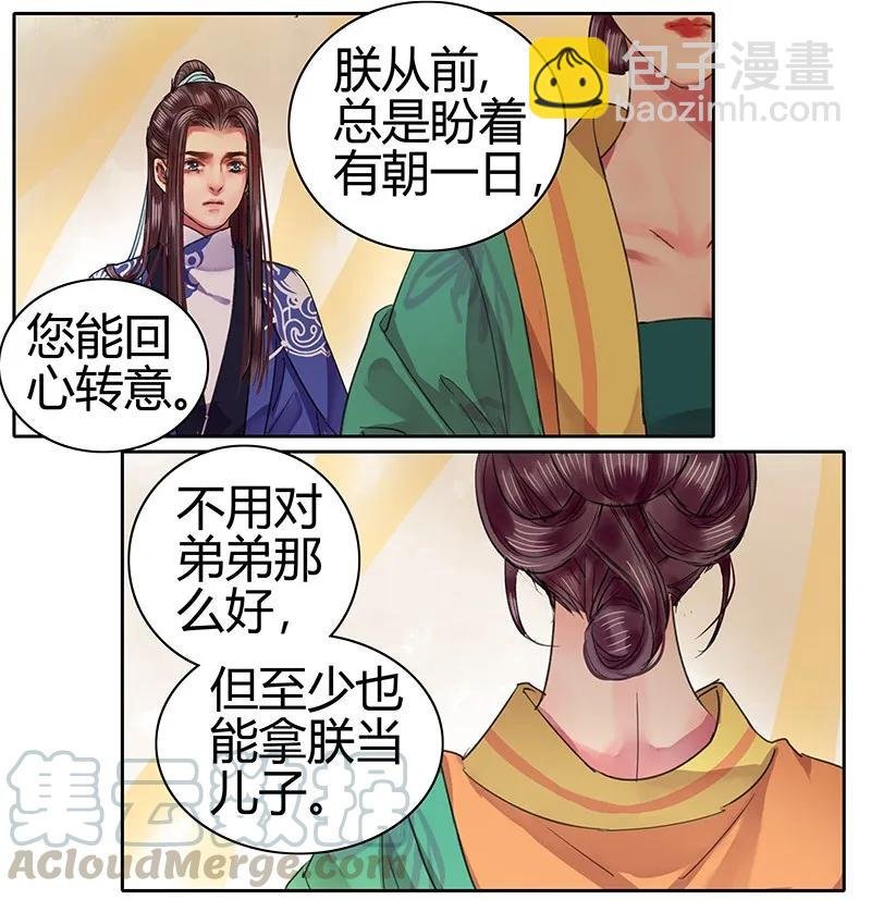086 尘埃落定已无悔