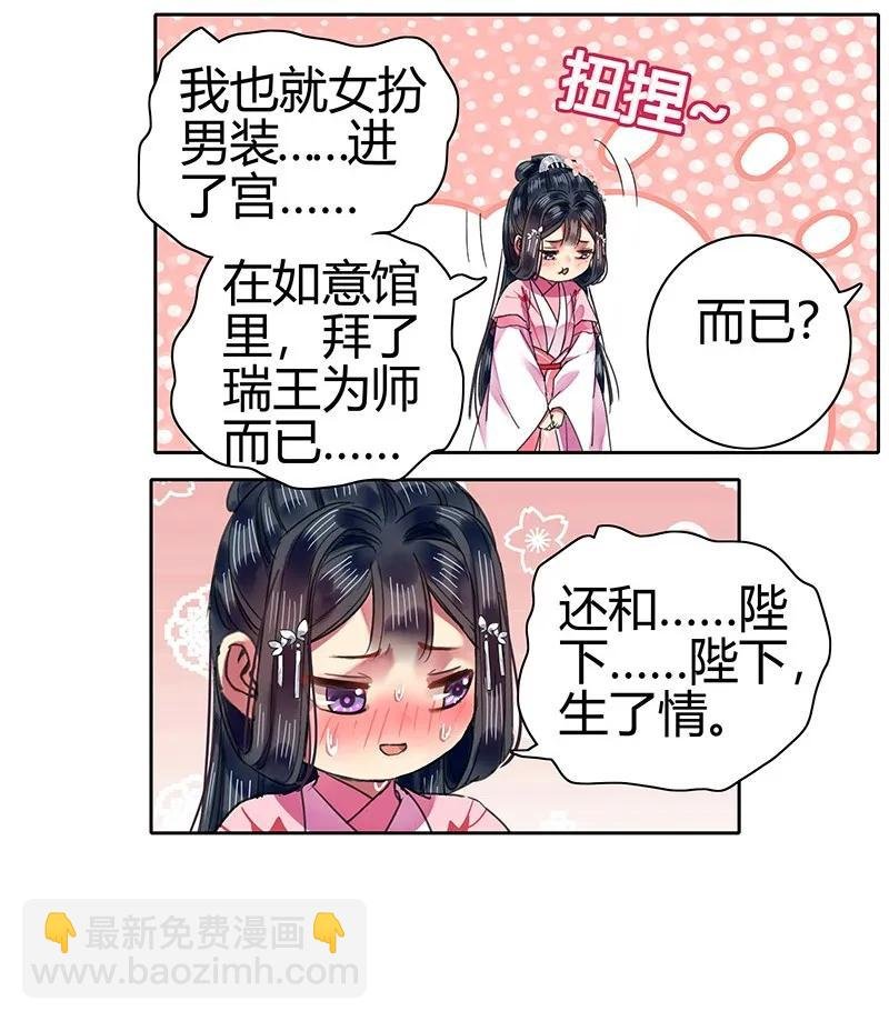 087 岳父大人要辞官