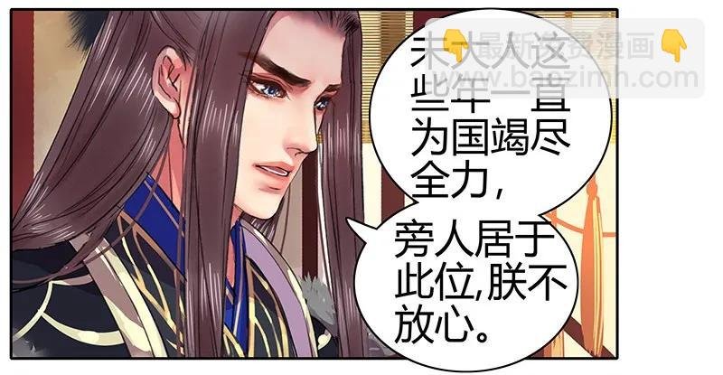 087 岳父大人要辞官
