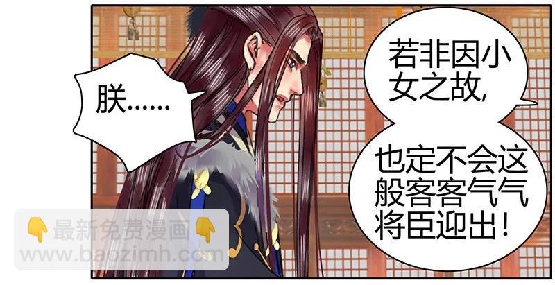 087 岳父大人要辞官