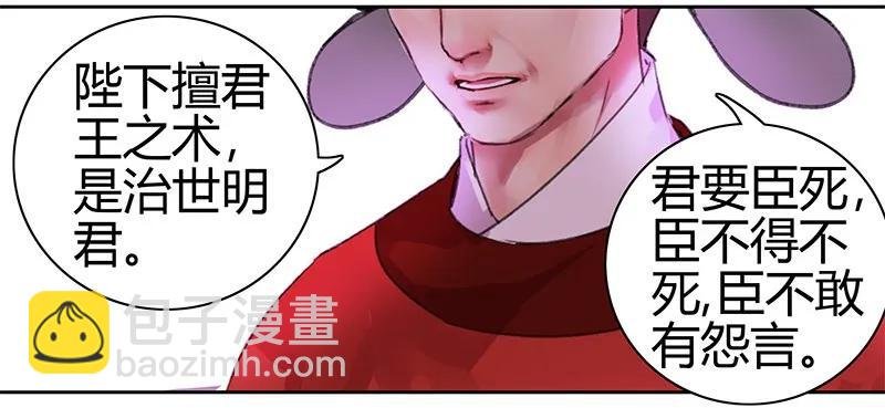 087 岳父大人要辞官