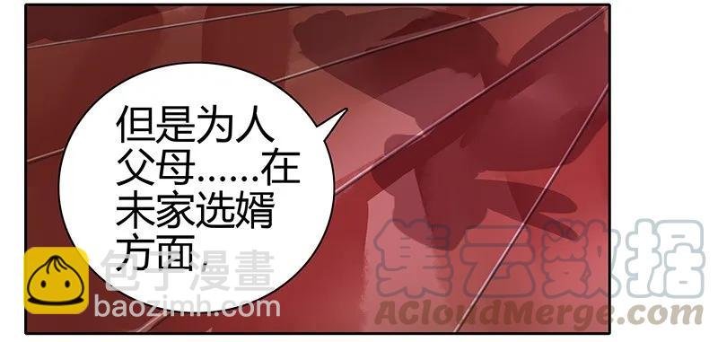 087 岳父大人要辞官