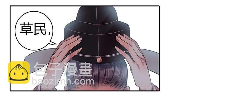 088 岳父大人要择婿