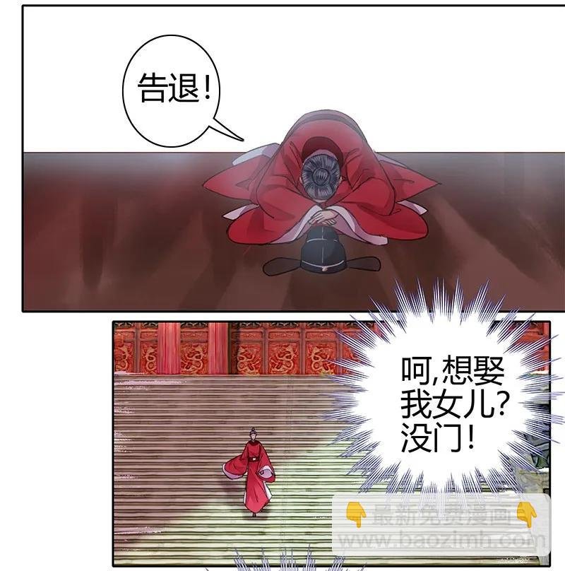 088 岳父大人要择婿