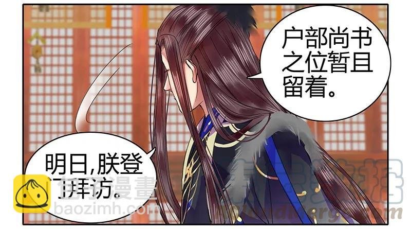 088 岳父大人要择婿