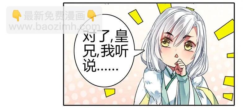 088 岳父大人要择婿