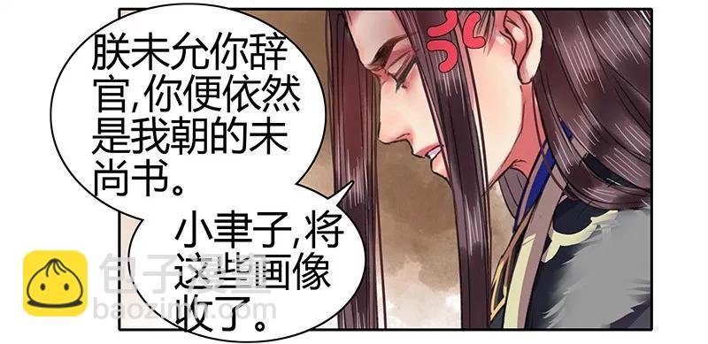 088 岳父大人要择婿